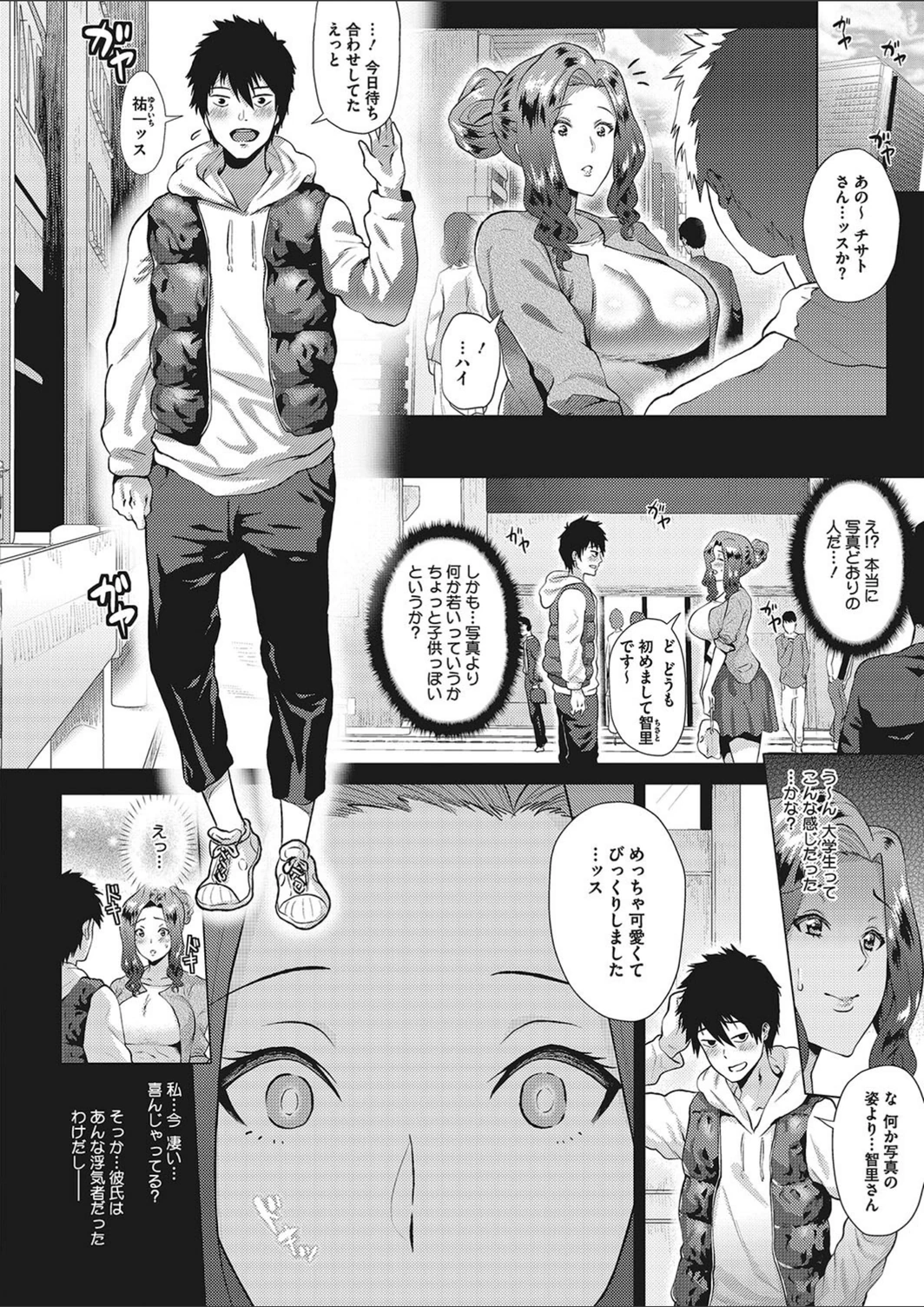試し読み 4枚目