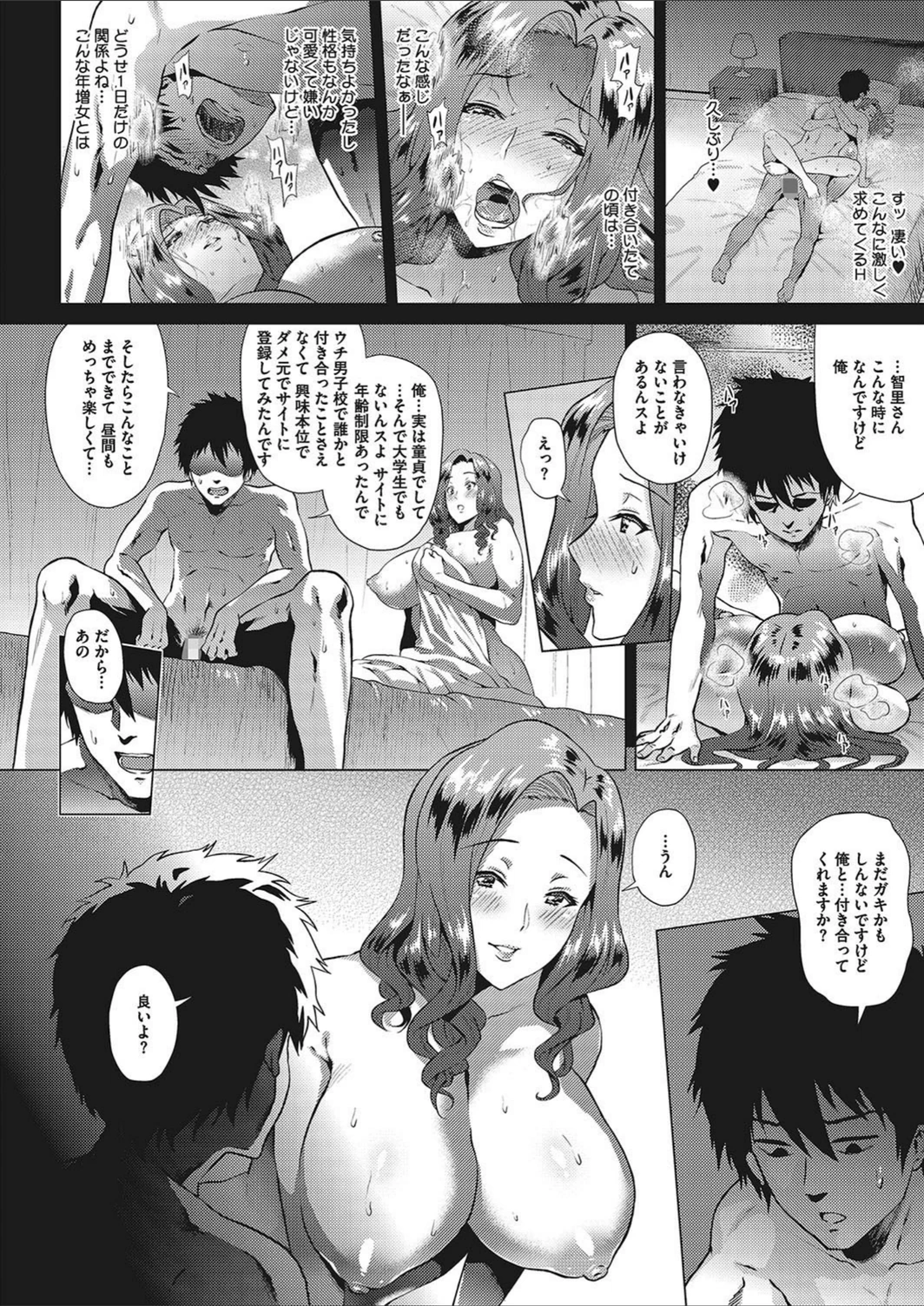 試し読み 6枚目