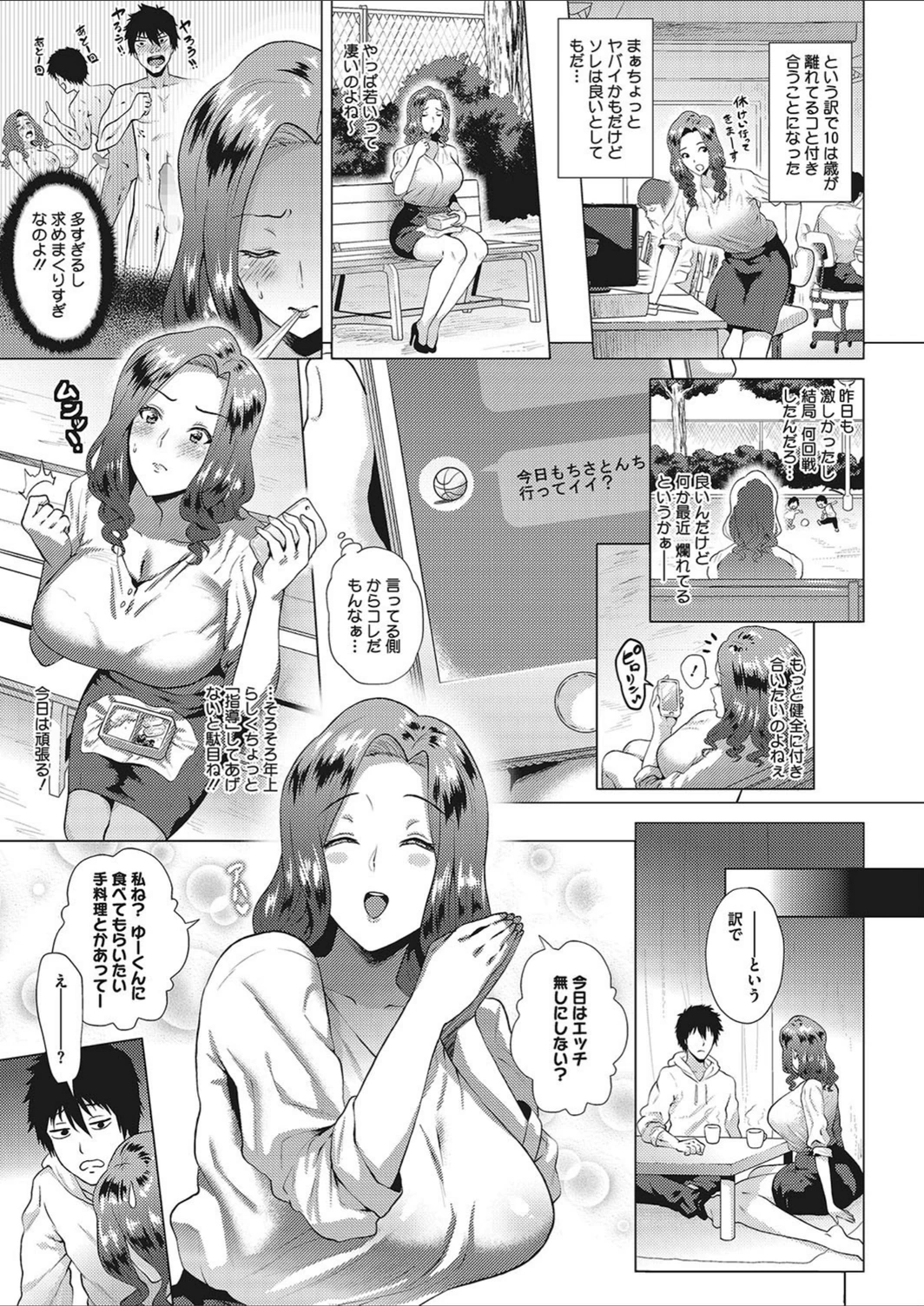 試し読み 7枚目