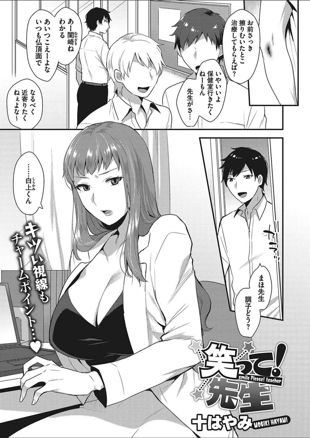 試し読み 1枚目