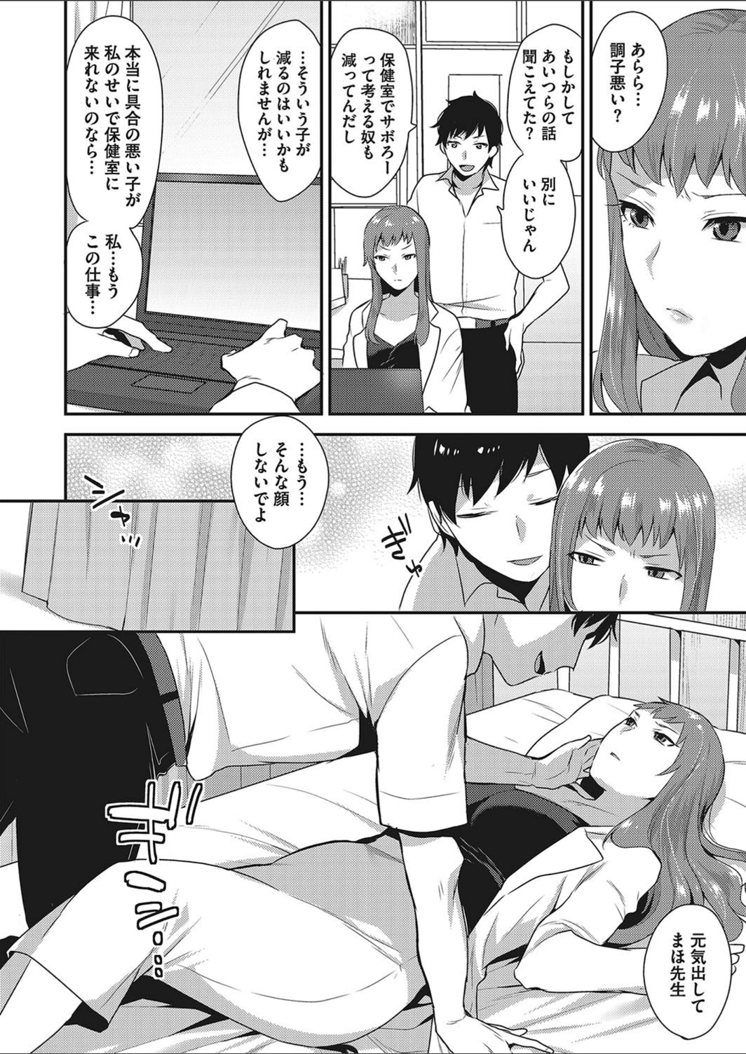 試し読み 2枚目