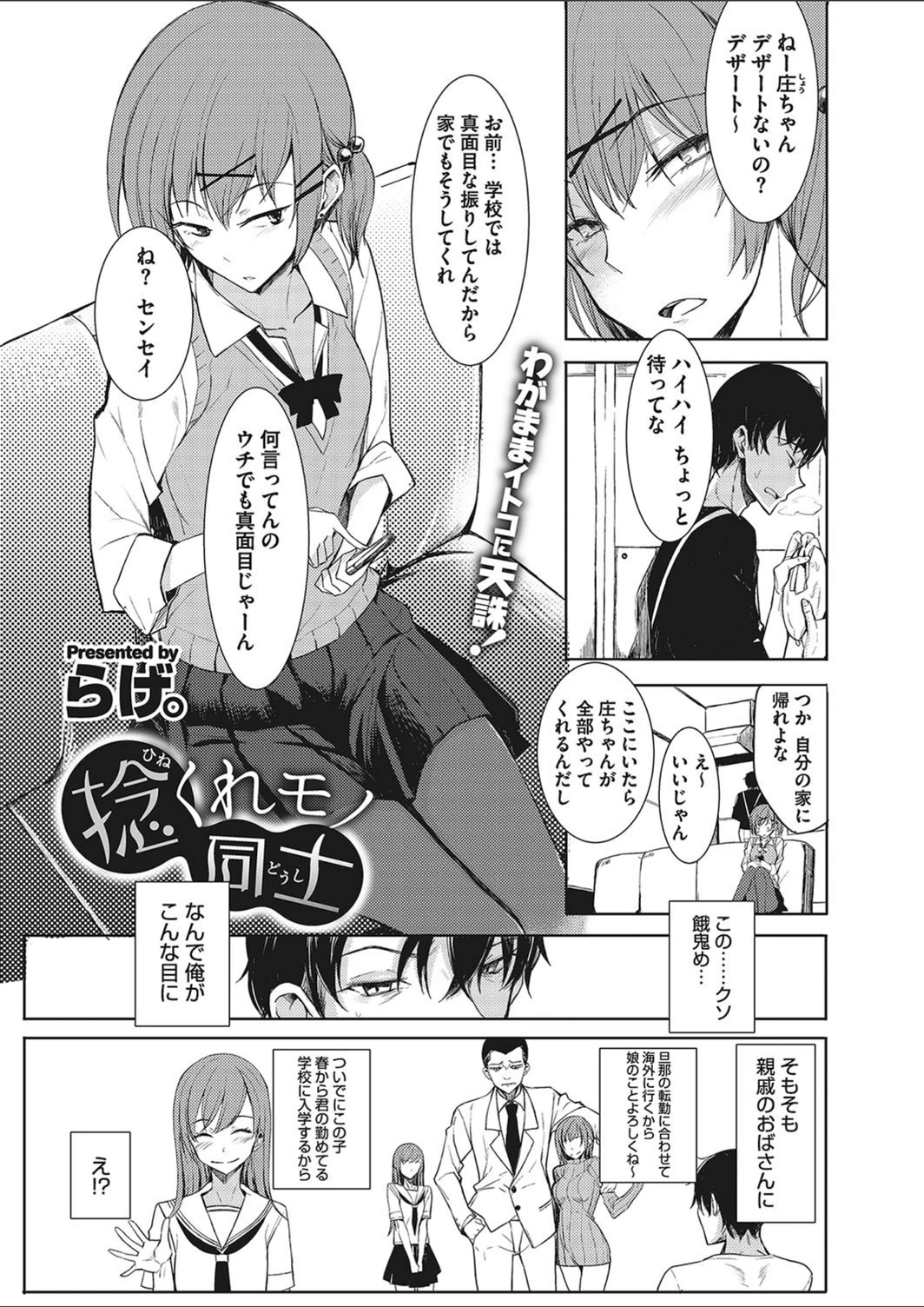 試し読み 1枚目