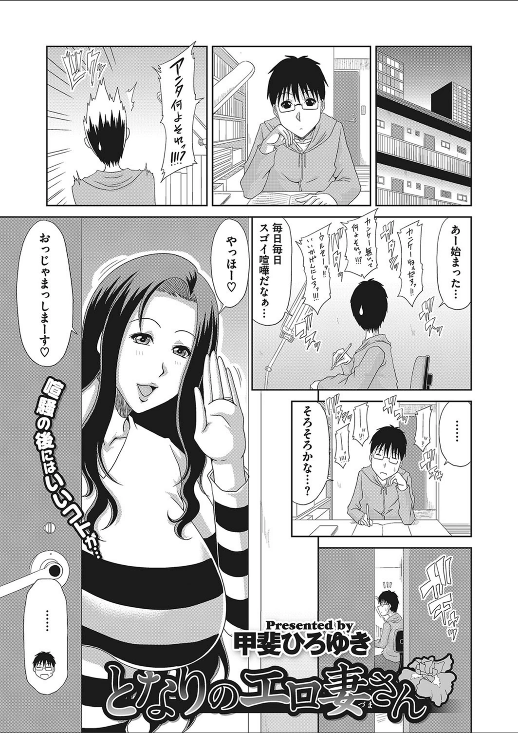 試し読み 1枚目