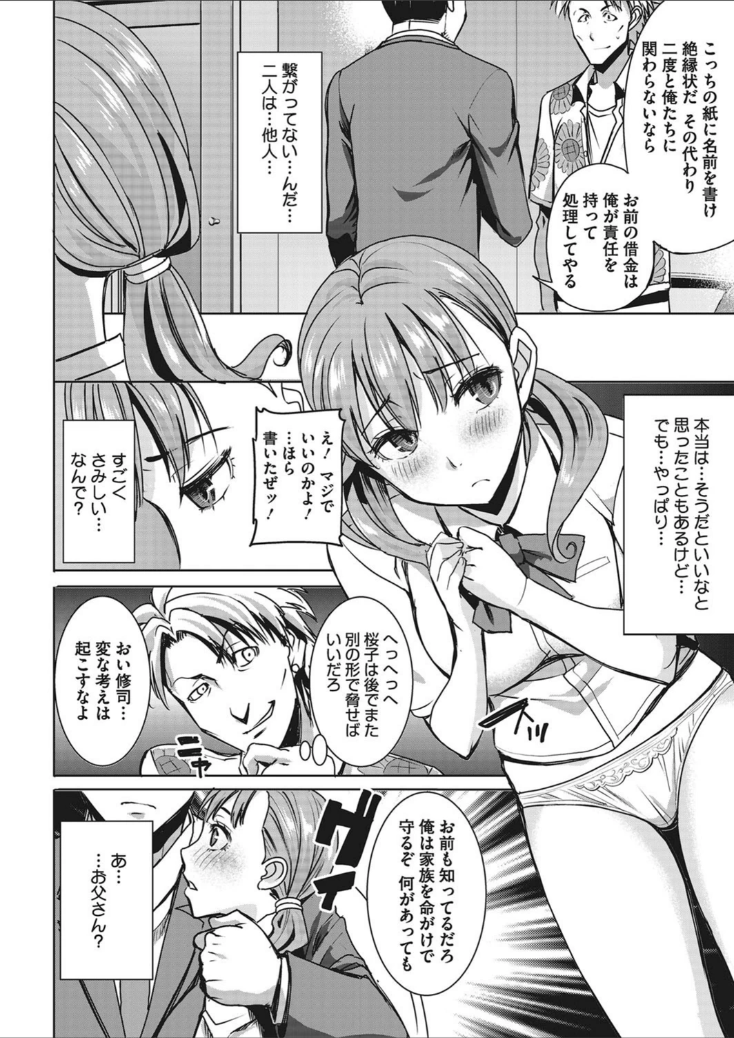 試し読み 6枚目