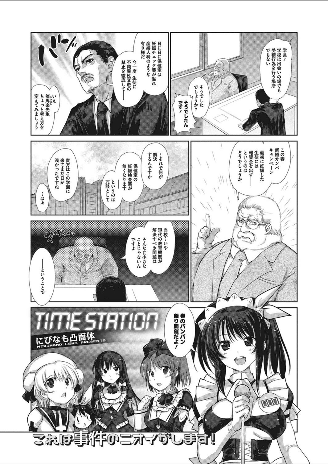 試し読み 1枚目