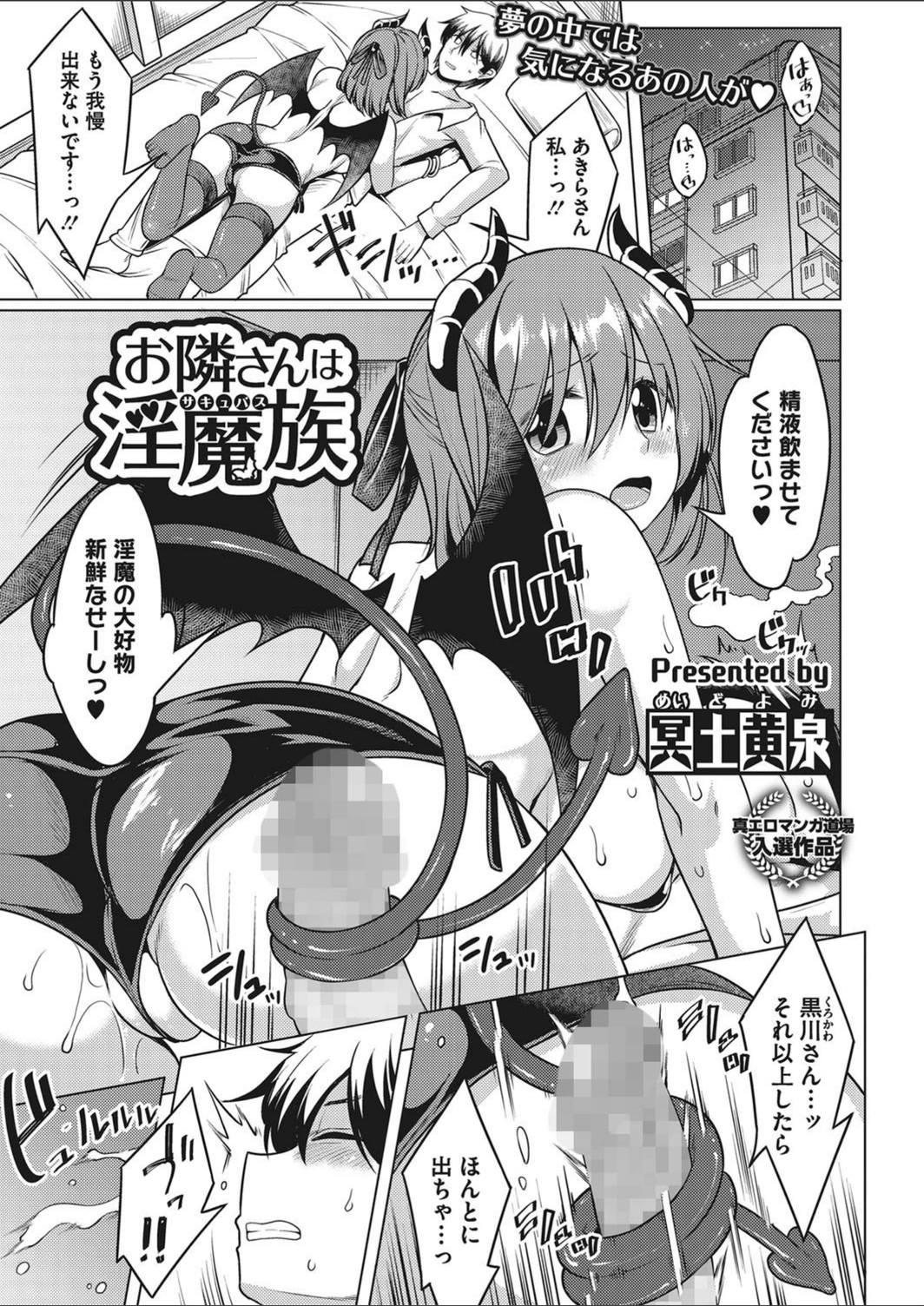 試し読み 1枚目