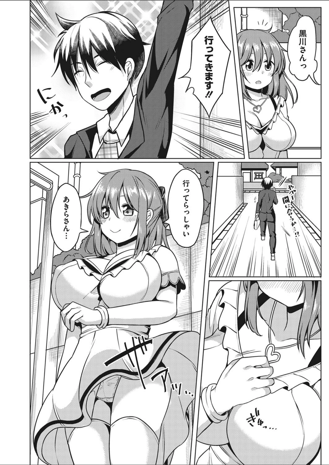 試し読み 4枚目