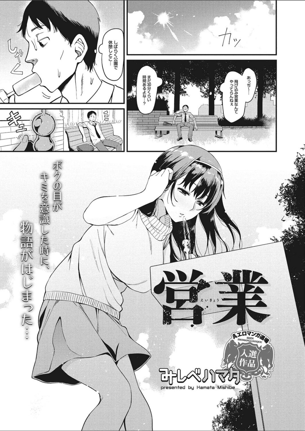 試し読み 1枚目
