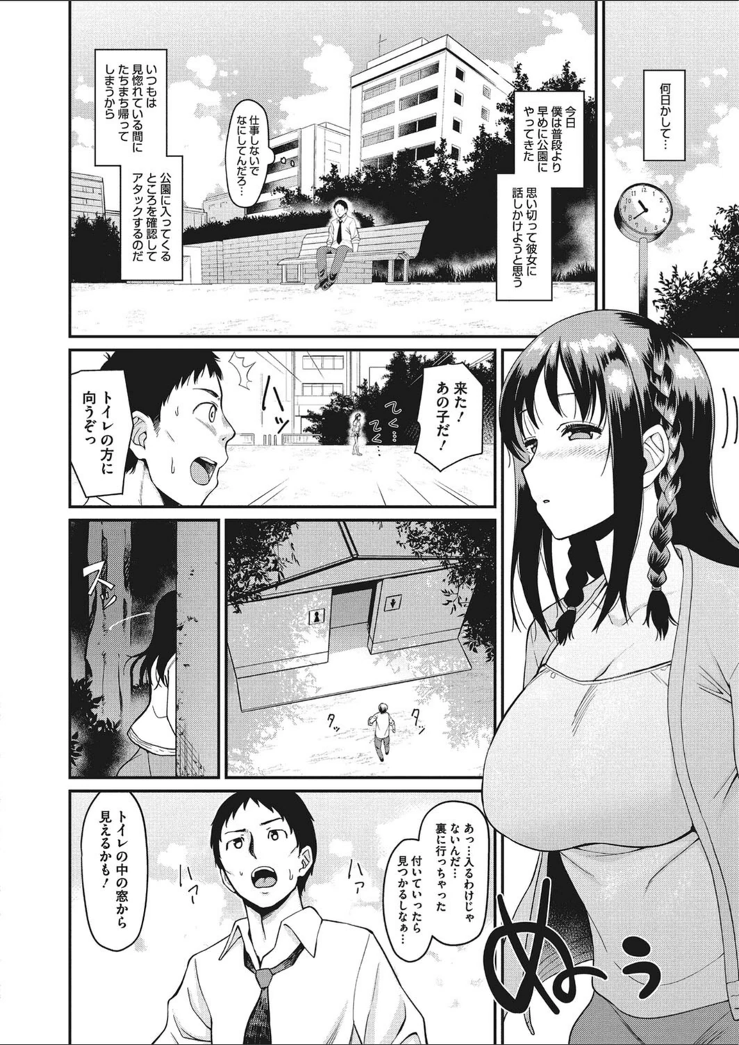 試し読み 4枚目