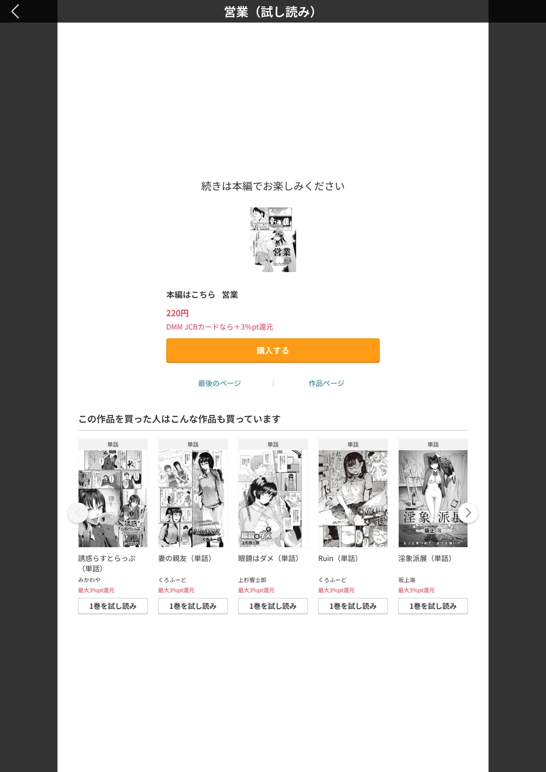 試し読み 5枚目