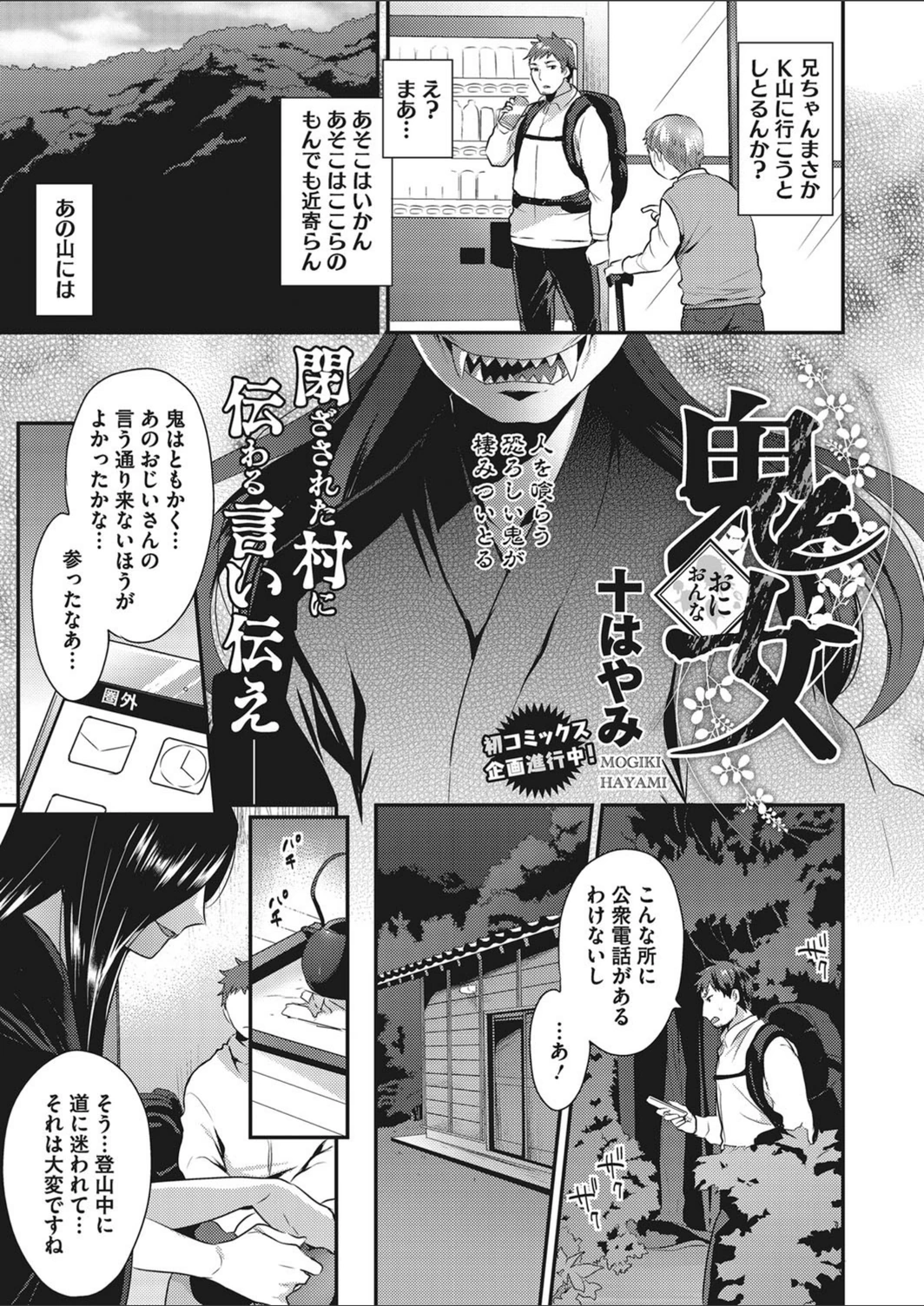 試し読み 1枚目