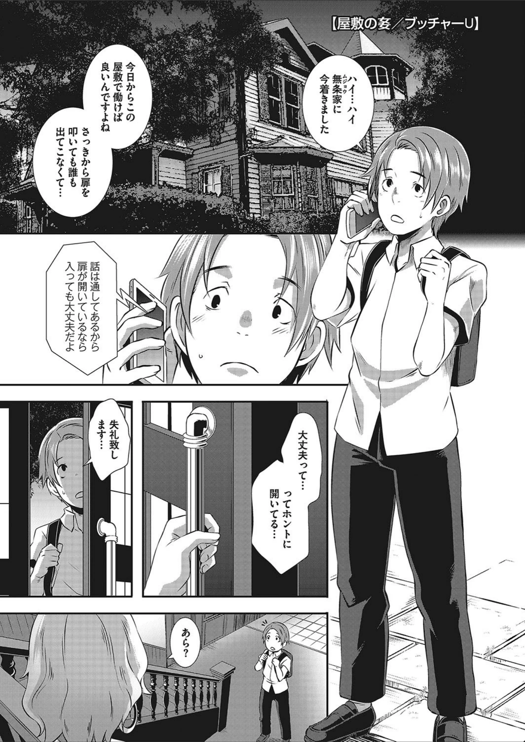 試し読み 2枚目