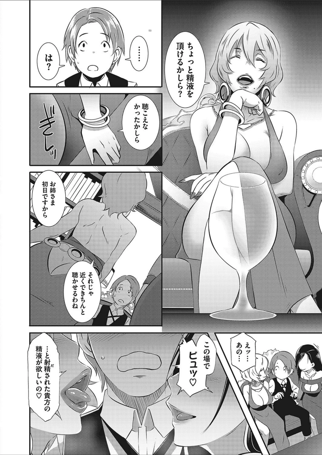 試し読み 7枚目