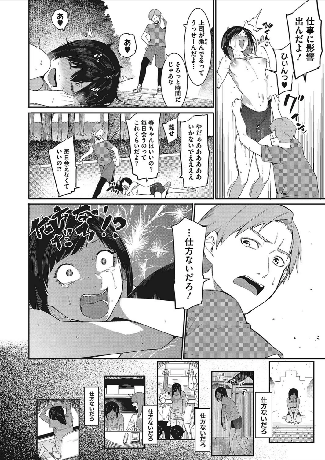 試し読み 4枚目