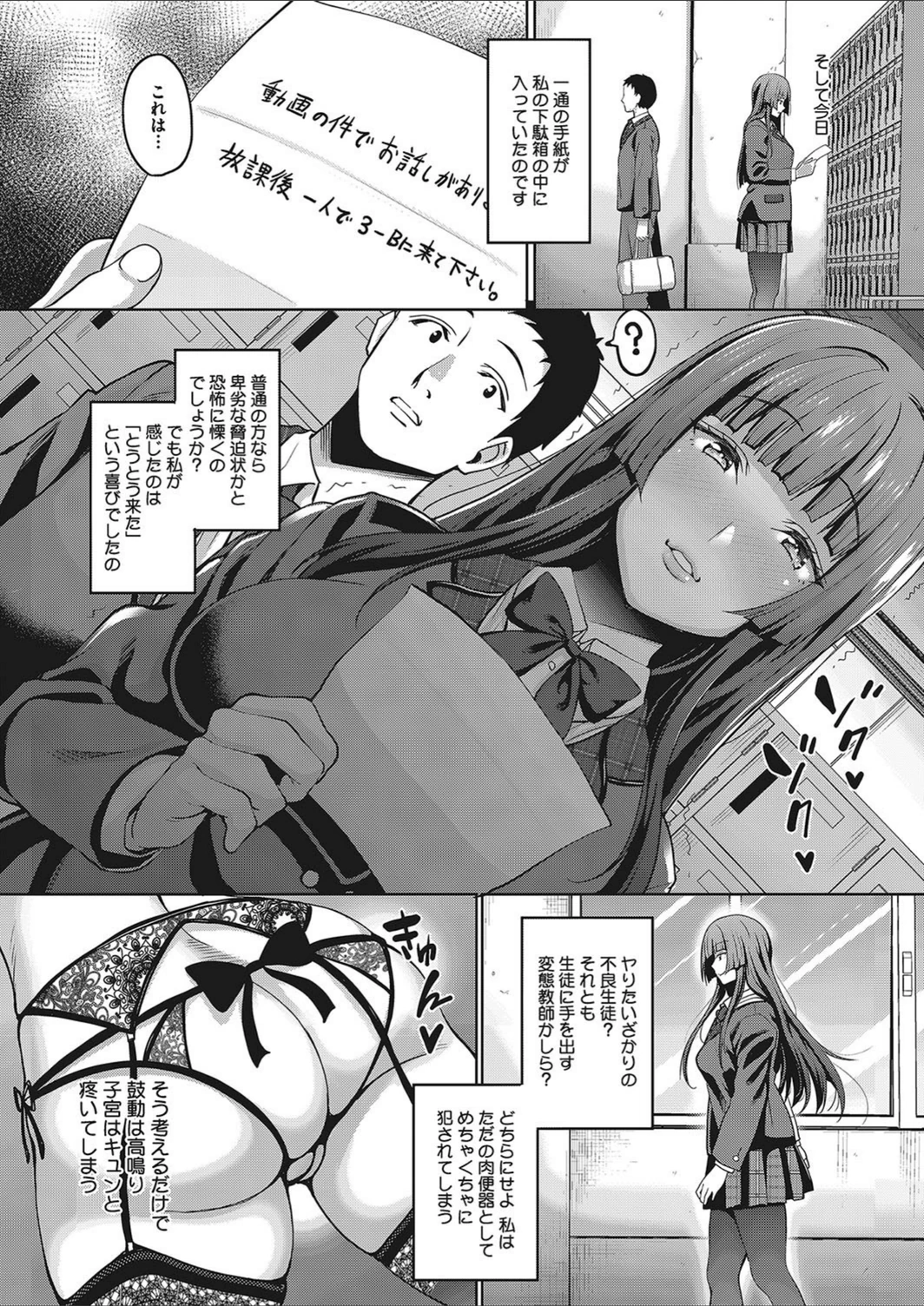 試し読み 6枚目