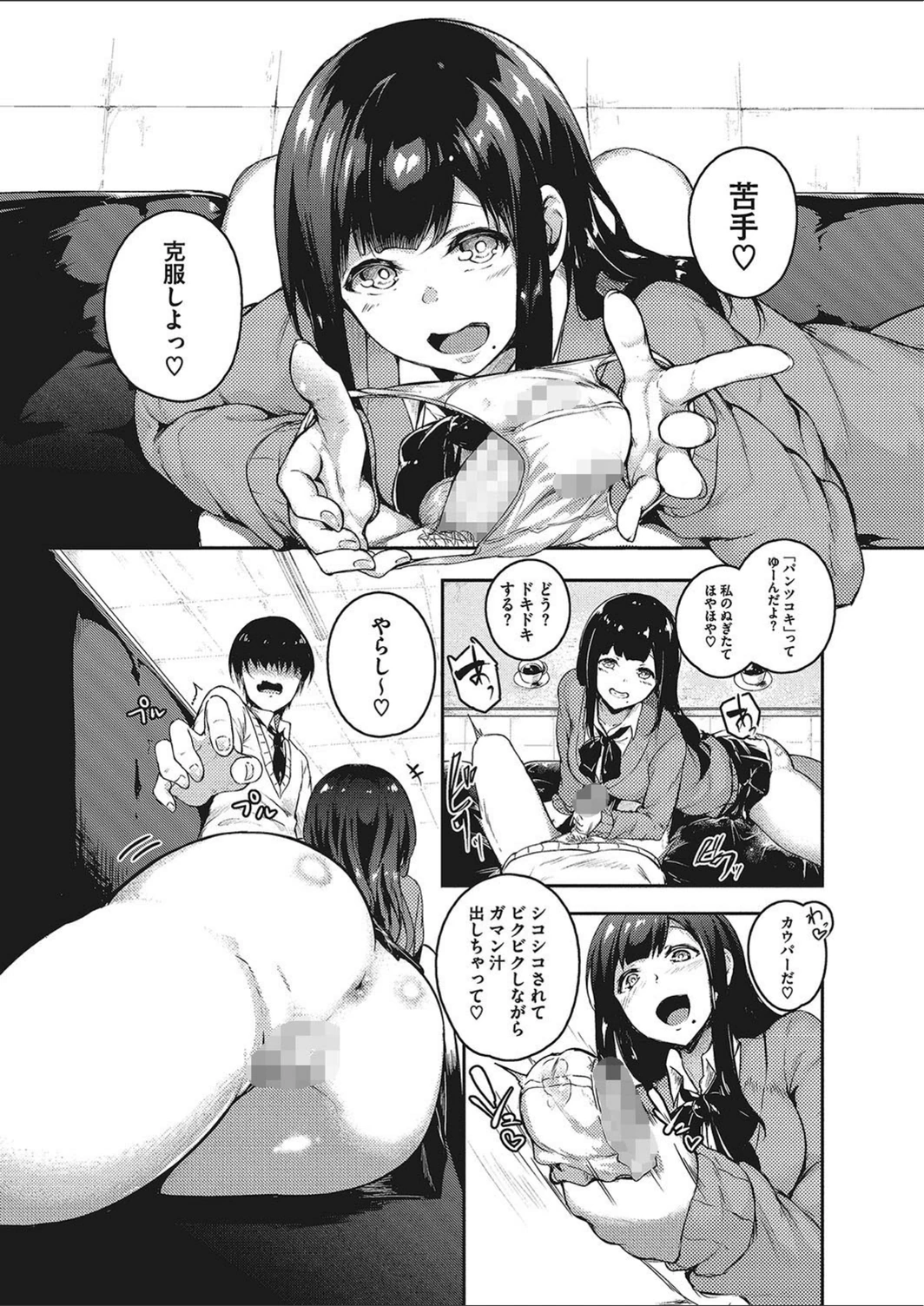 試し読み 7枚目