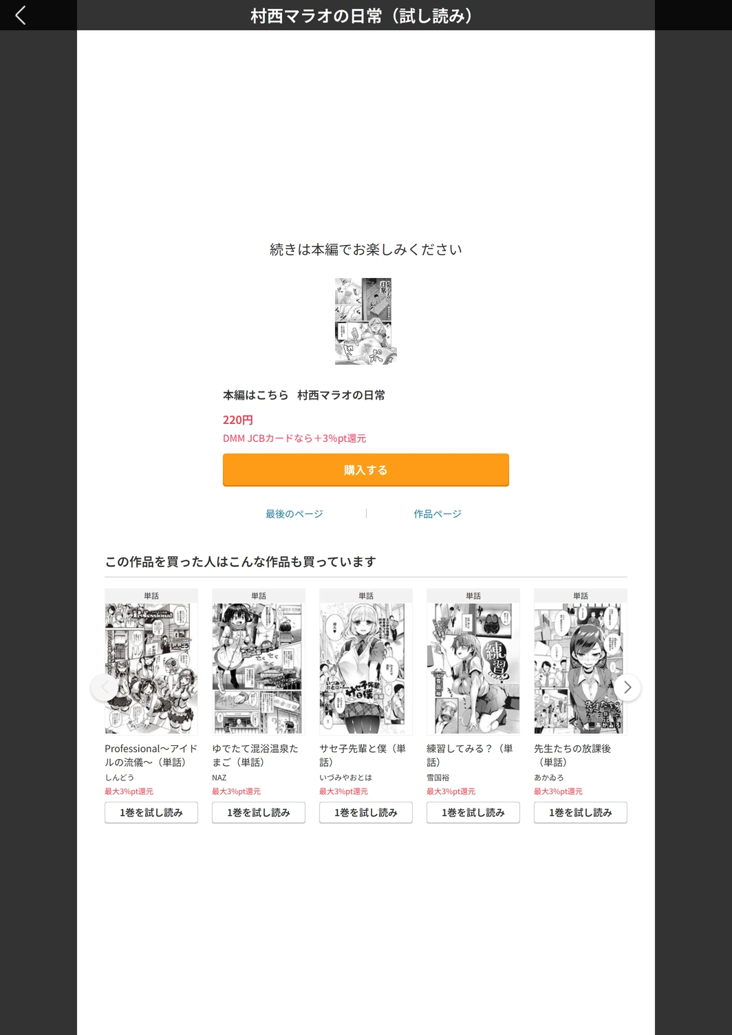 試し読み 5枚目