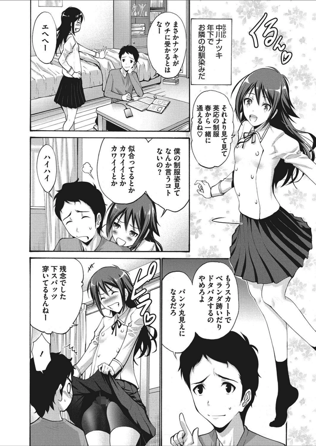 試し読み 2枚目