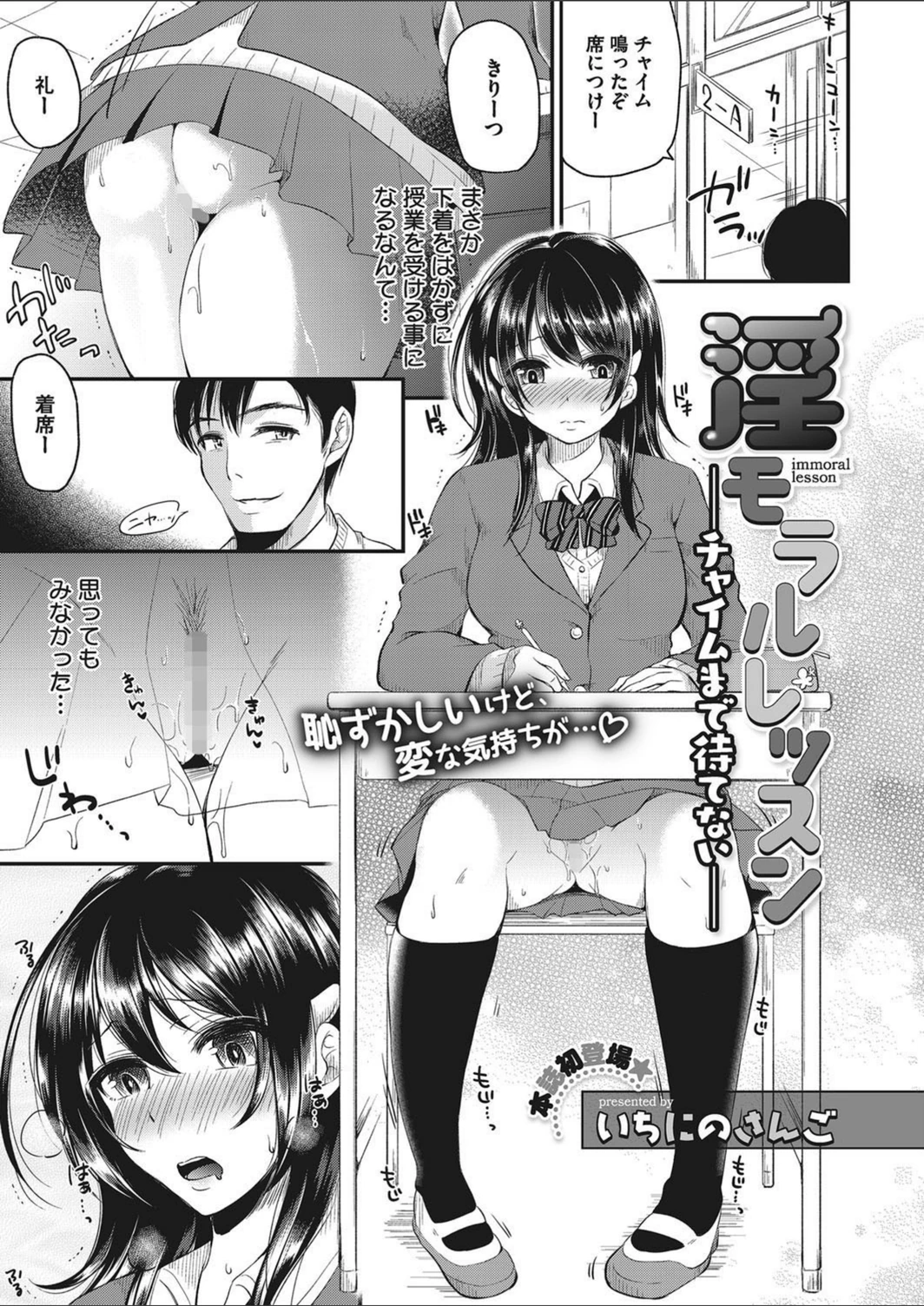 試し読み 1枚目