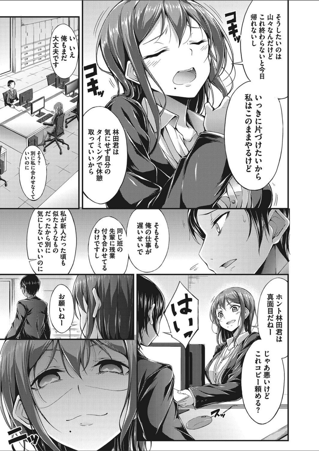 試し読み 3枚目