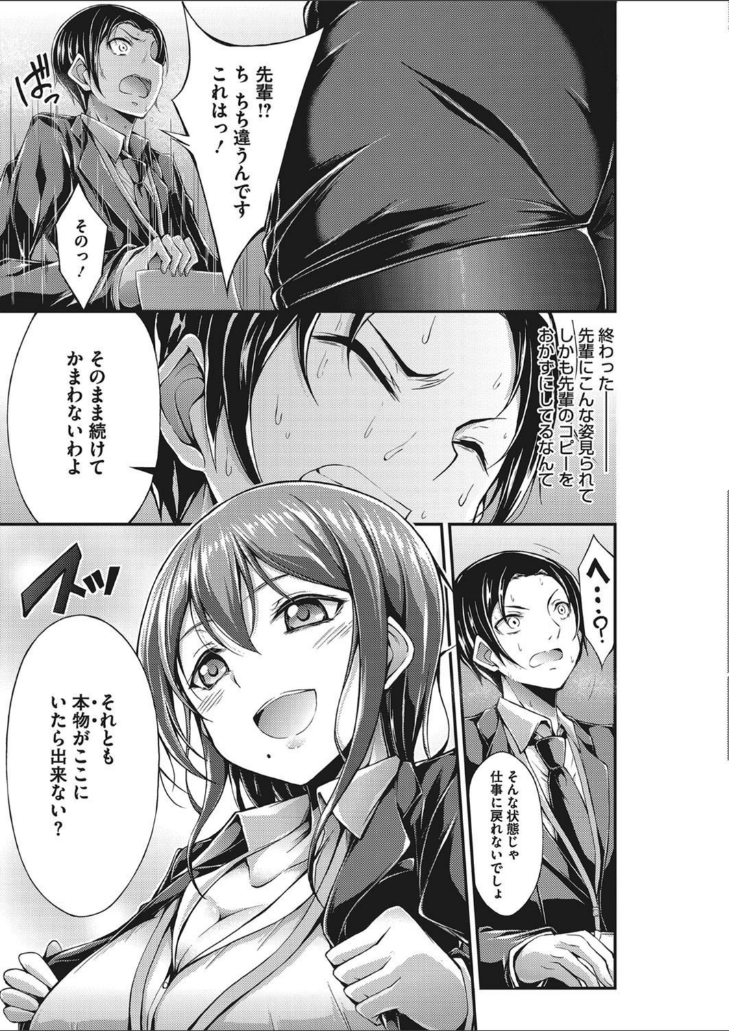 試し読み 7枚目