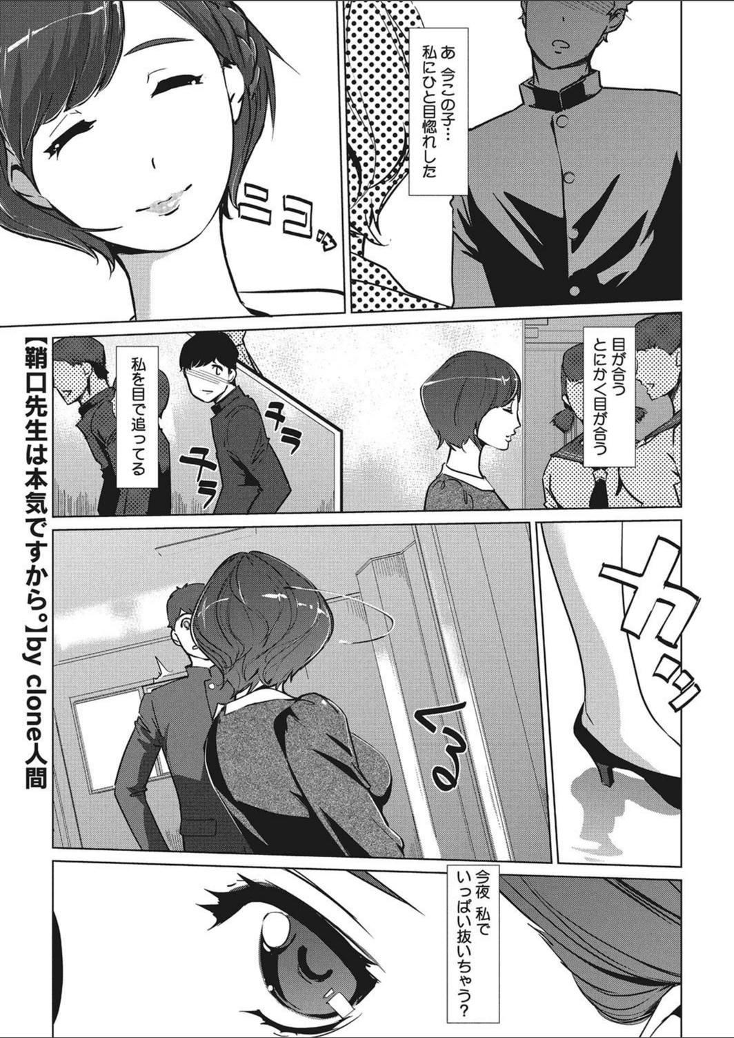 試し読み 1枚目