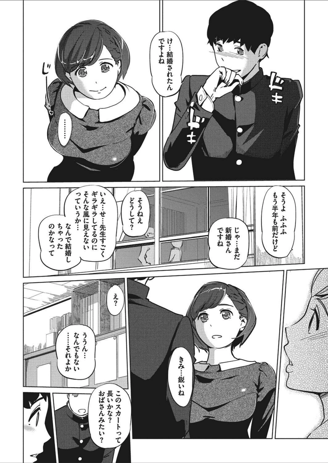 試し読み 4枚目