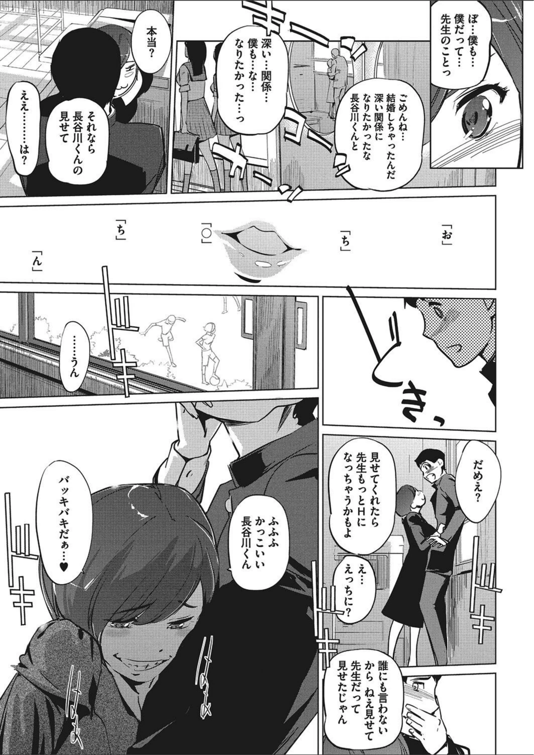 試し読み 7枚目