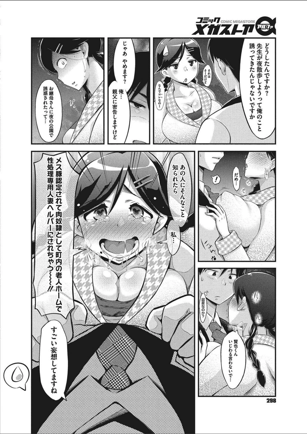 試し読み 2枚目