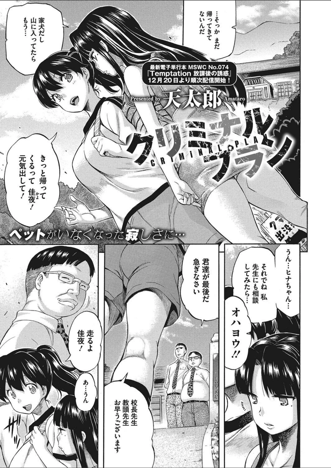 試し読み 1枚目