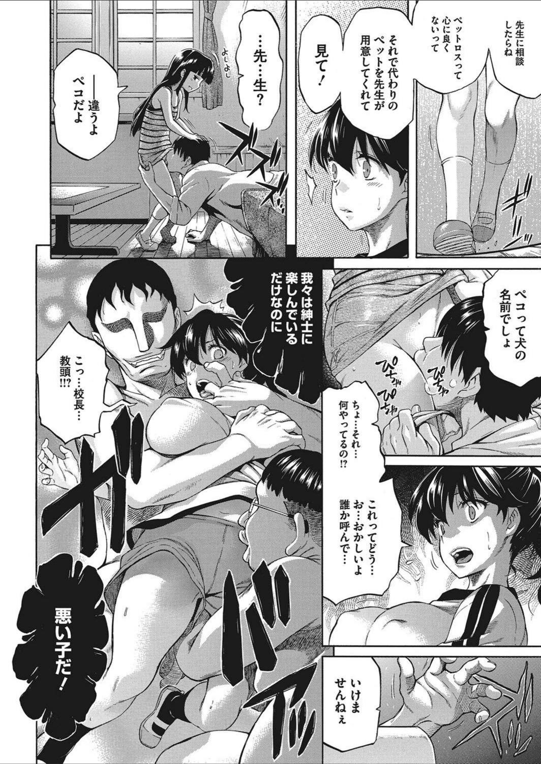 試し読み 8枚目