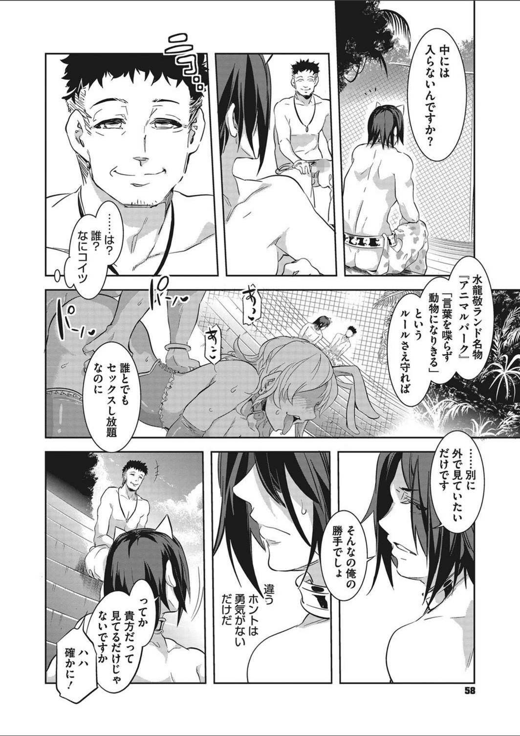 試し読み 6枚目