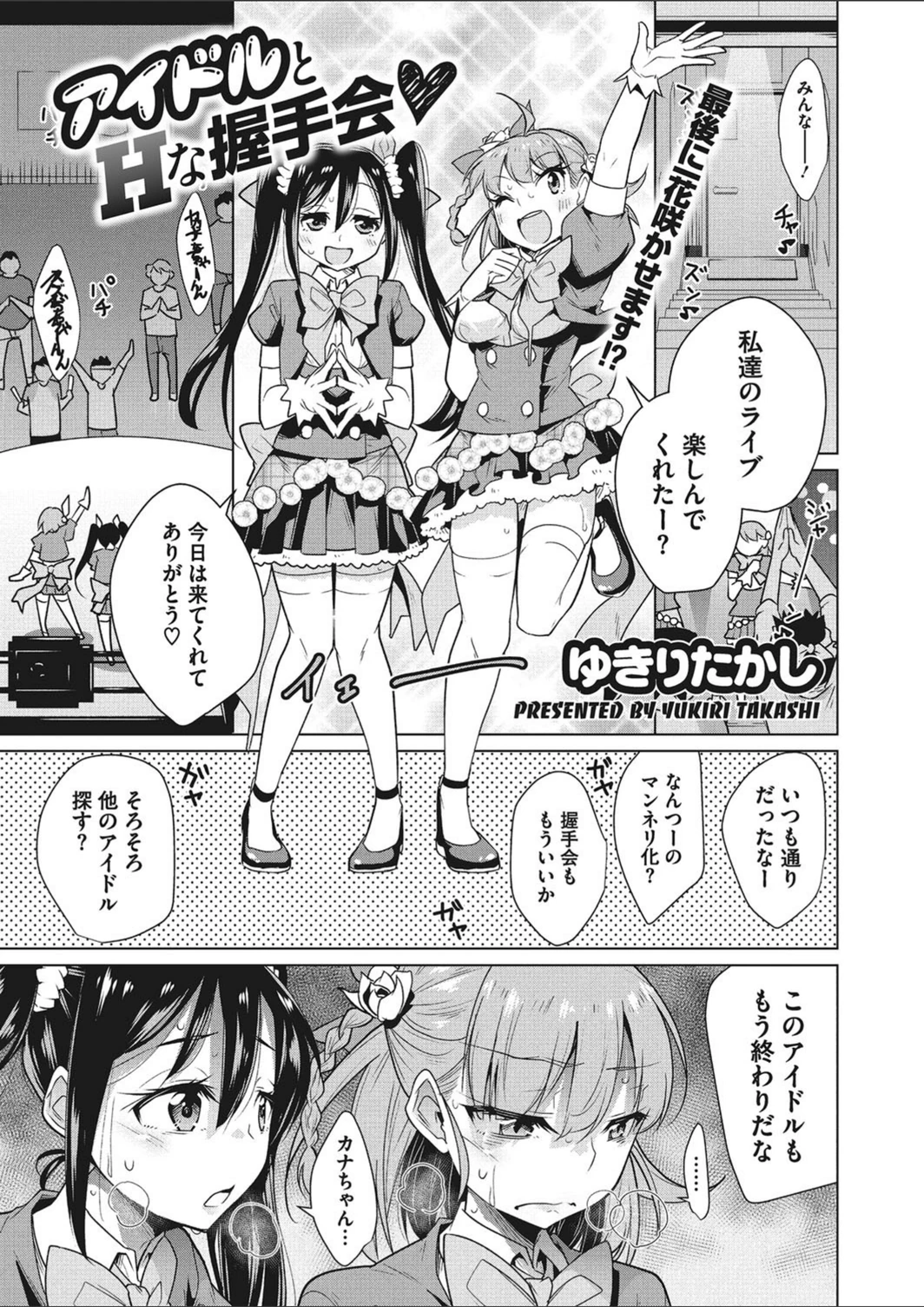 試し読み 1枚目