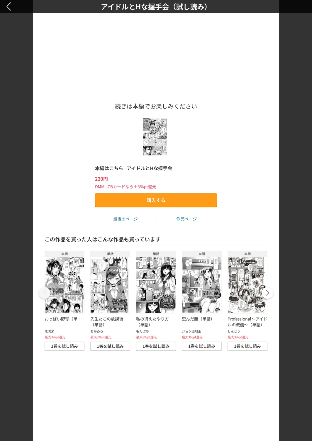 試し読み 5枚目