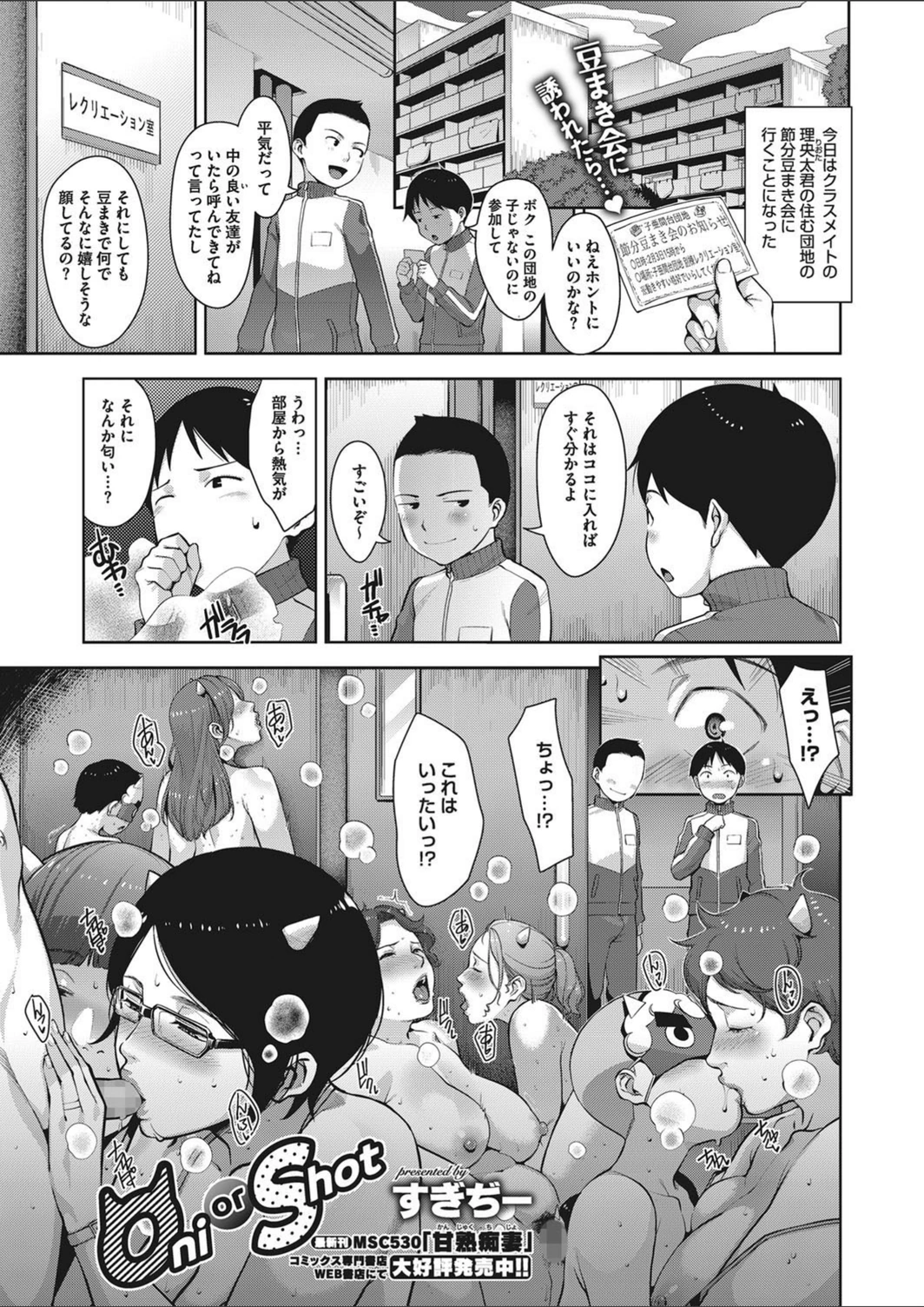 試し読み 1枚目