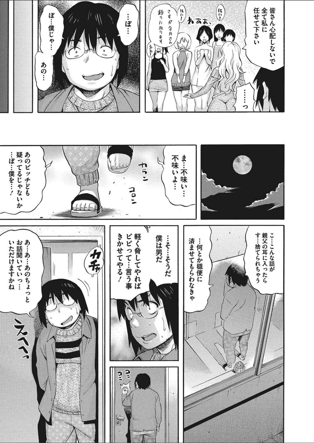 試し読み 3枚目