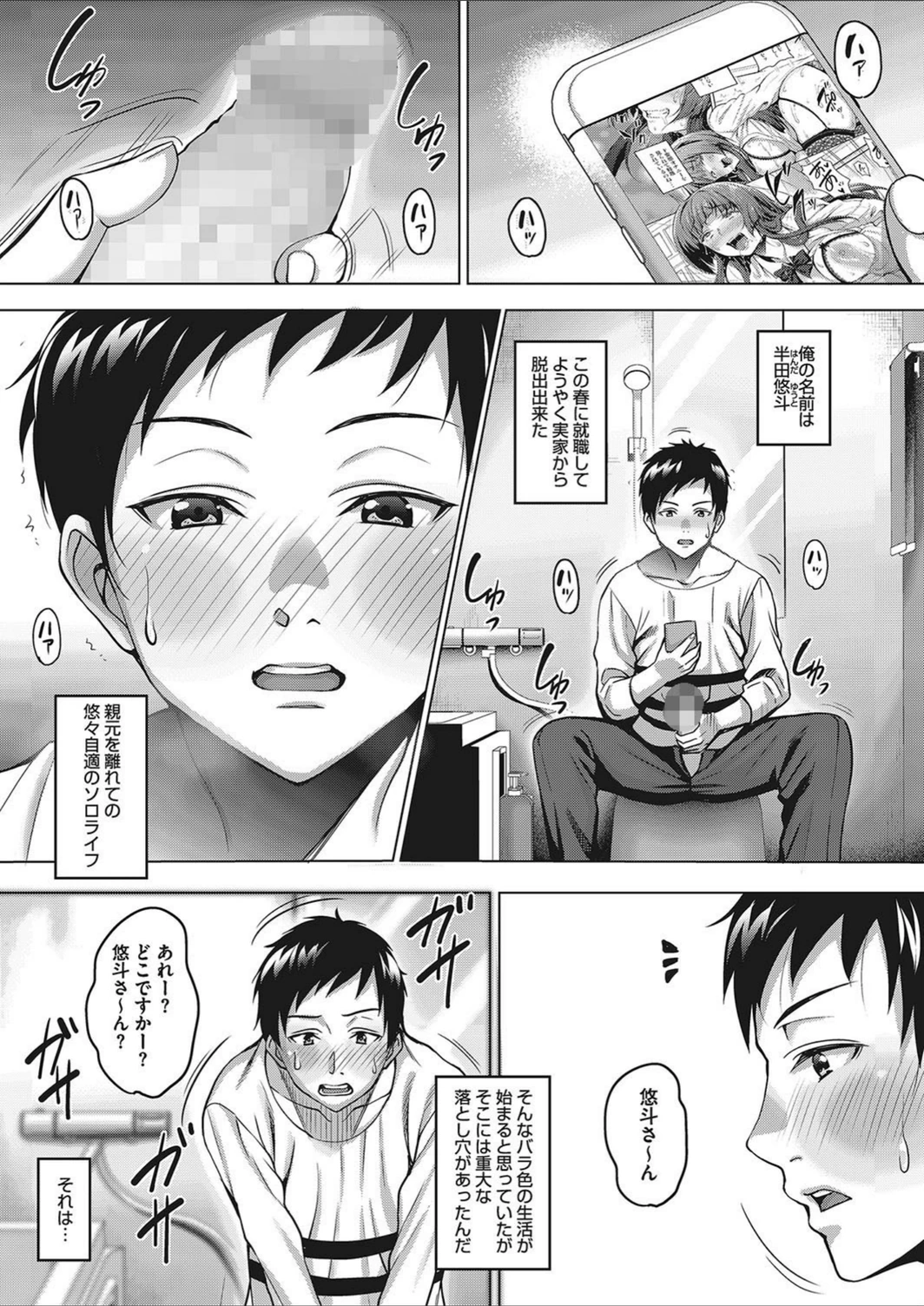 試し読み 3枚目