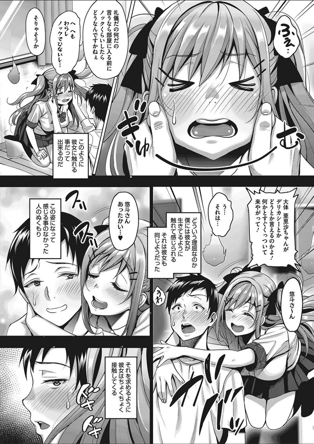 試し読み 6枚目