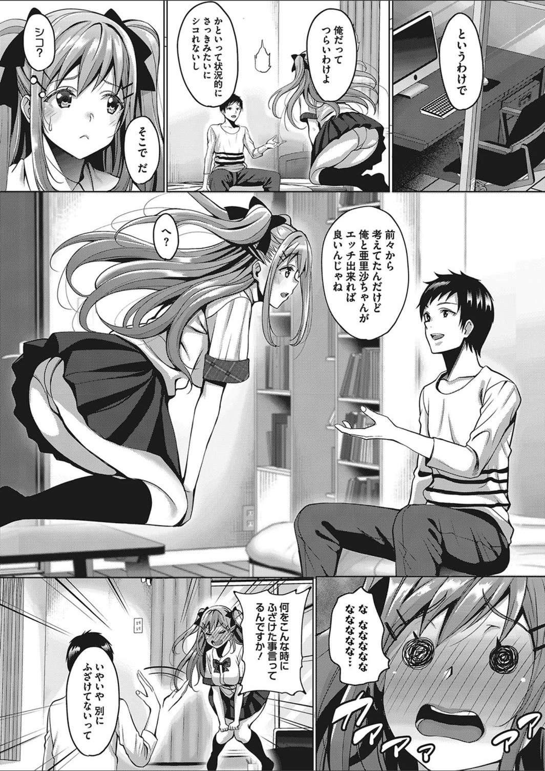 試し読み 8枚目