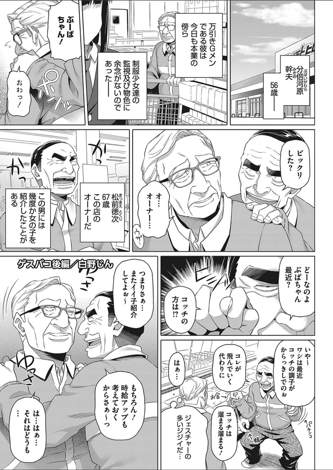 試し読み 1枚目
