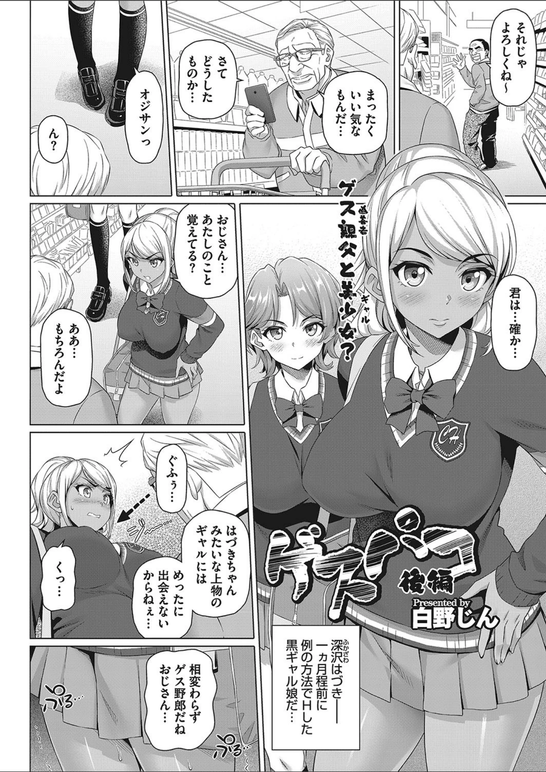 試し読み 2枚目
