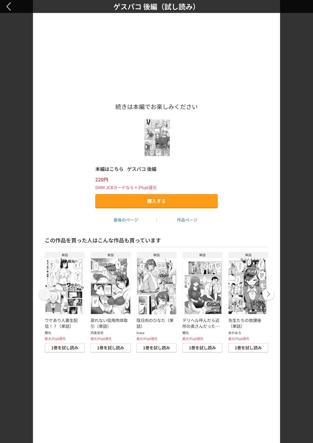 試し読み 5枚目