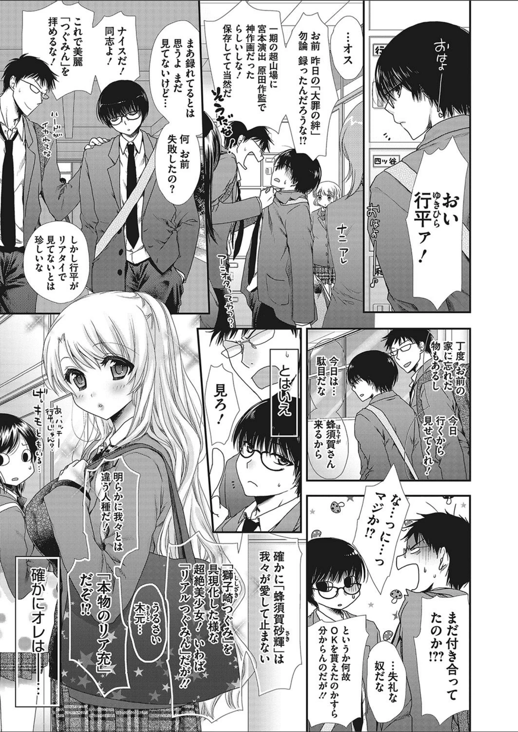 試し読み 1枚目