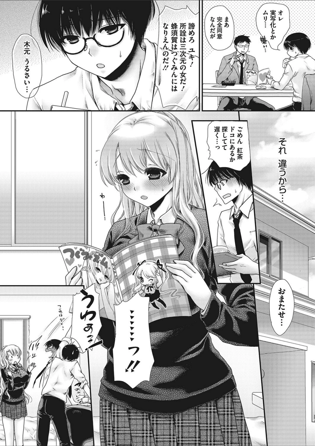 試し読み 5枚目