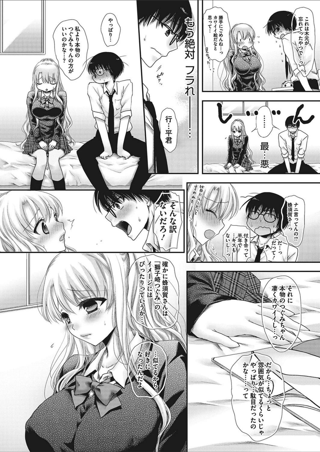 試し読み 6枚目