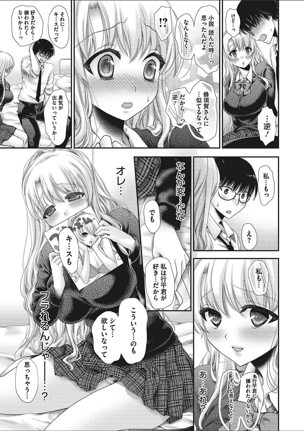 試し読み 7枚目