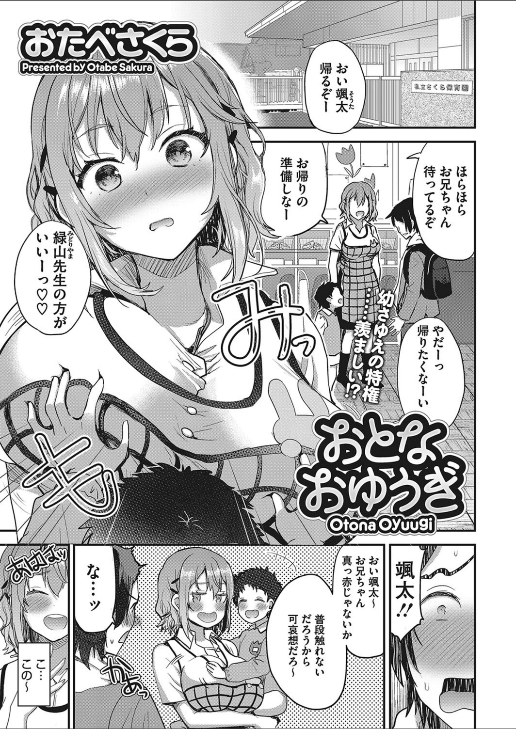 試し読み 1枚目