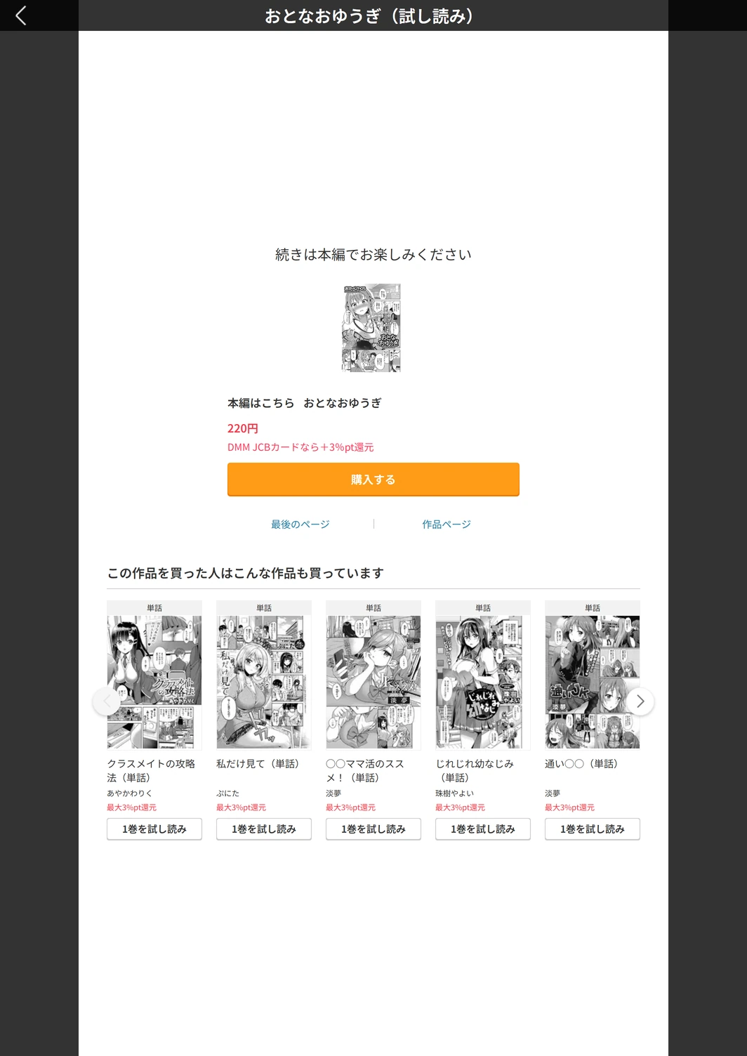 試し読み 5枚目