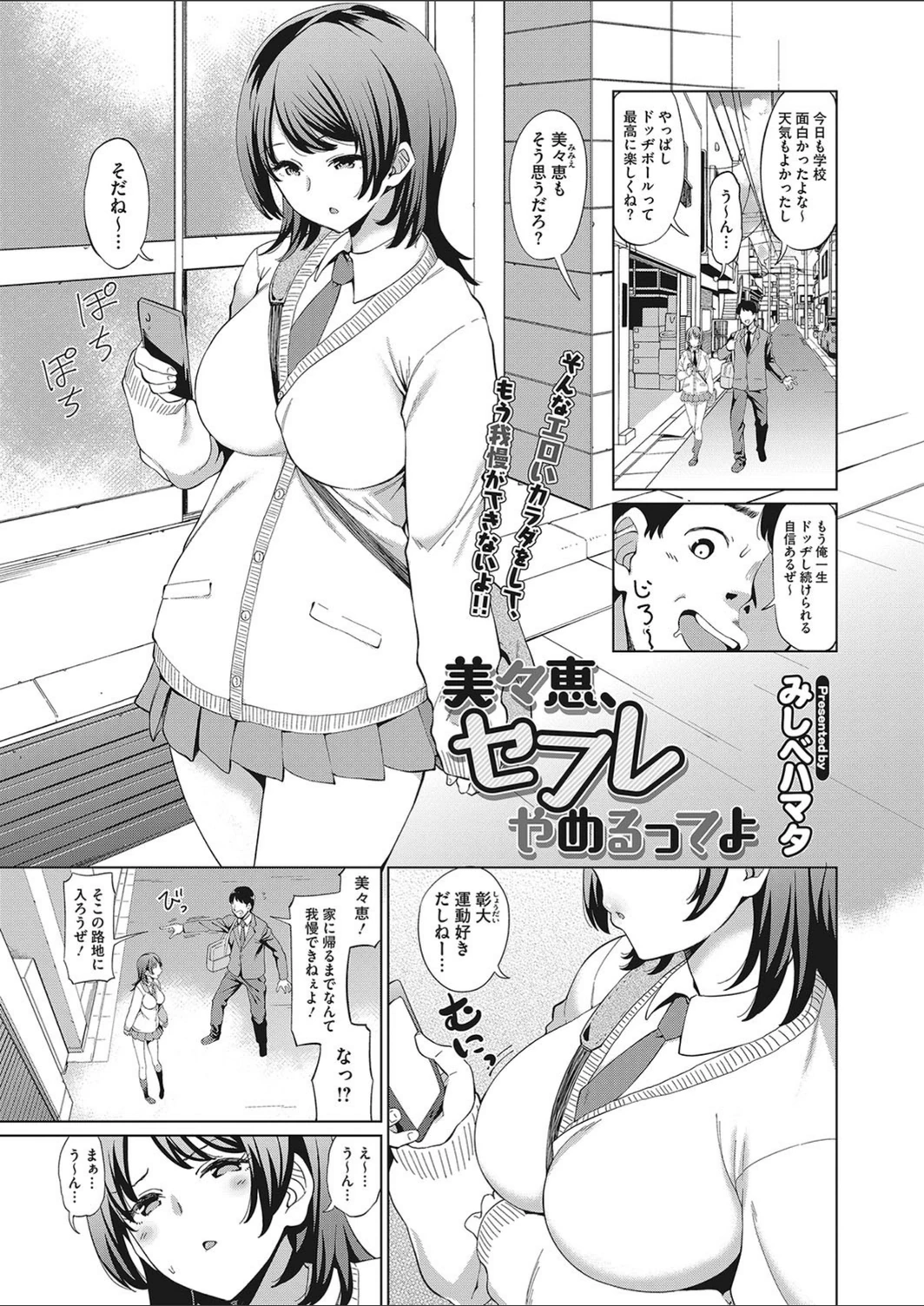 試し読み 1枚目