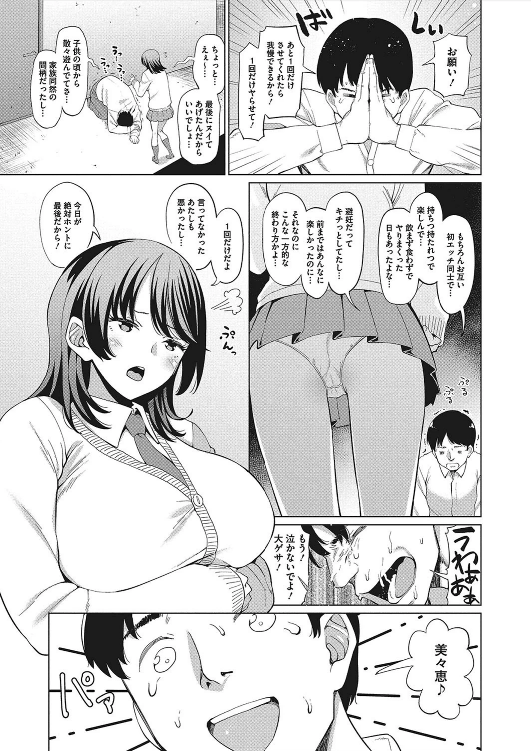 試し読み 7枚目